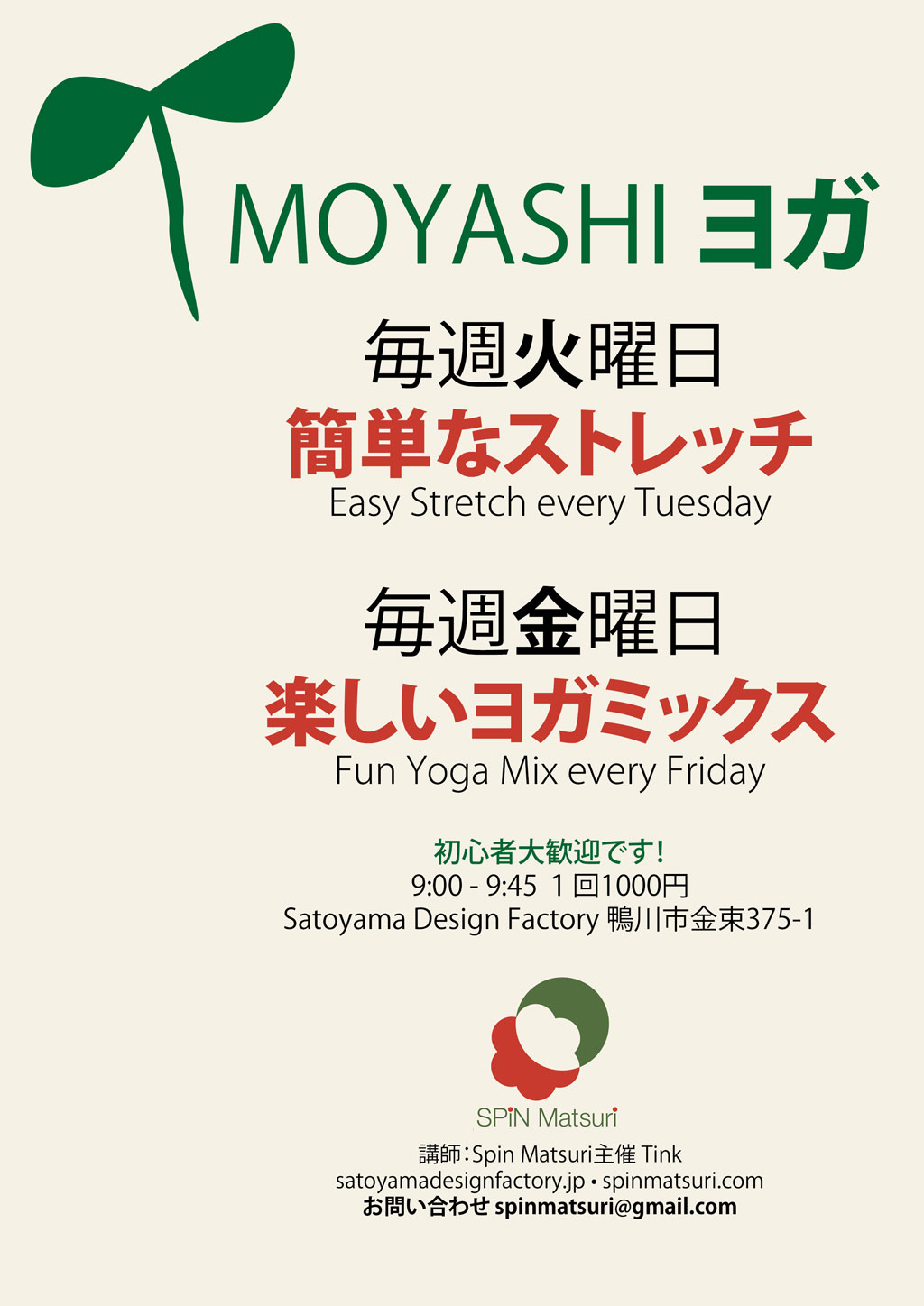 Moyashi-yoga-2016