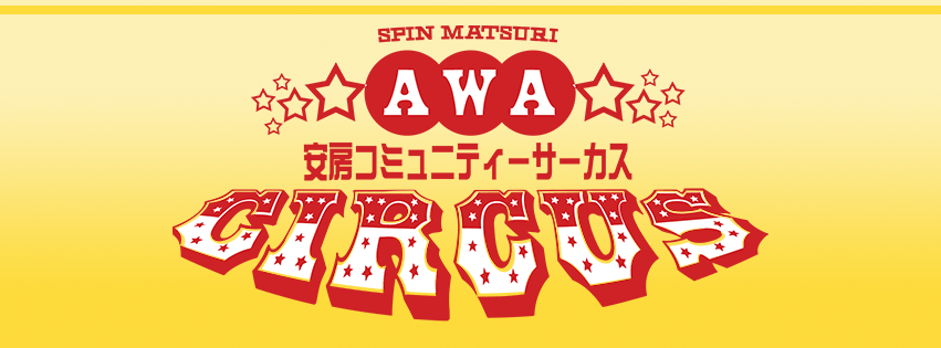 awa-circus-logo-FB